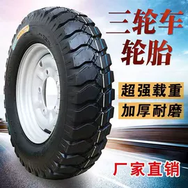 摩托车轮胎;农用车轮胎;电动车轮胎
