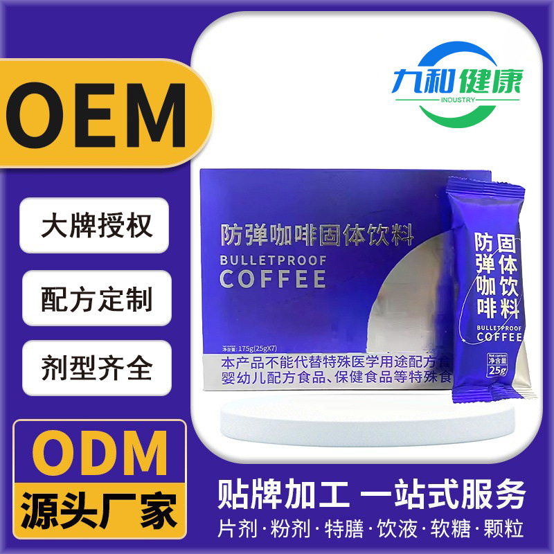 Bulletproof Coffee Magic Ketogenic Meal Replacement Light Meal Ketogenic Black Coffee White Kidney Bean Milkshake Nutritional Satiety Meal Replacement Powder Wholesale