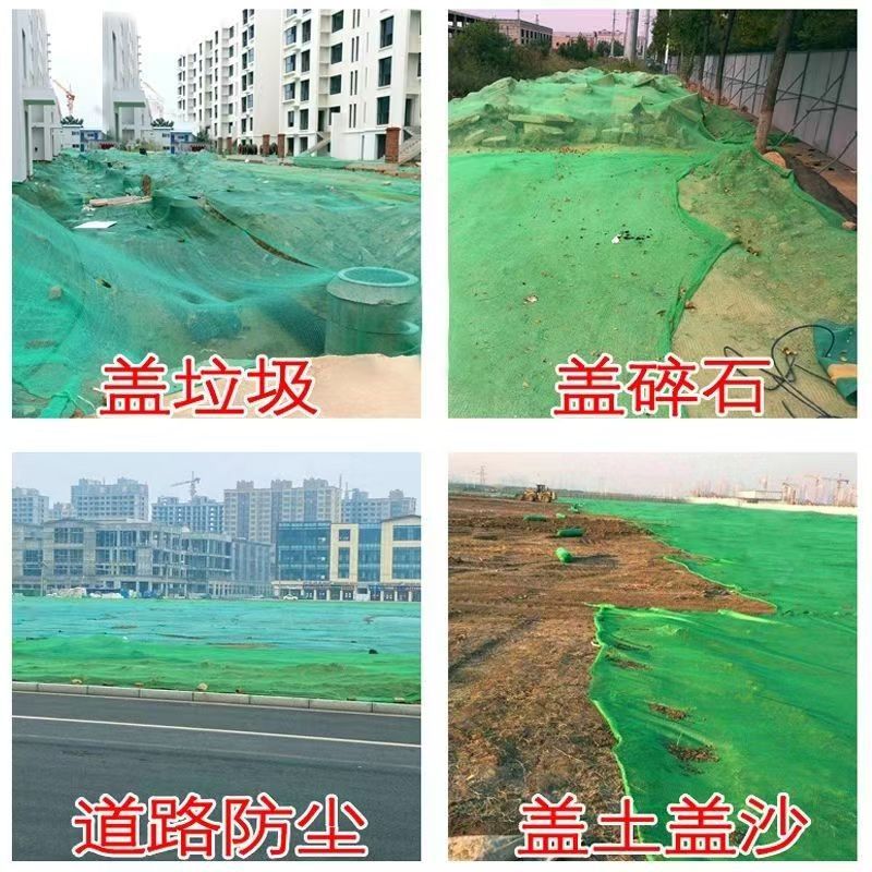 批发盖土网 6针加密建筑工地防尘网裸土覆盖扁丝抑尘网绿网盖土网