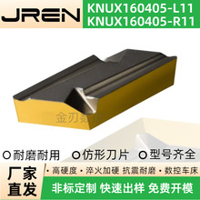 ���ط���܇����ƬKNUX160405R11 KNUX160405L11�ӹ�䓼�