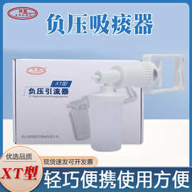 钢都吸痰器家用老人吸痰机医用婴儿手动吸痰机负压引流器排痰器