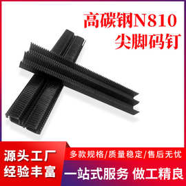 批发高碳钢N810尖脚枪钉包装箱钉金刚网纱窗尖脚N钉高品质气码钉