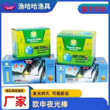 钓鱼荧光棒欧申夜光棒2支5支装发光棒夜钓垂钓漂用品15-30米视距