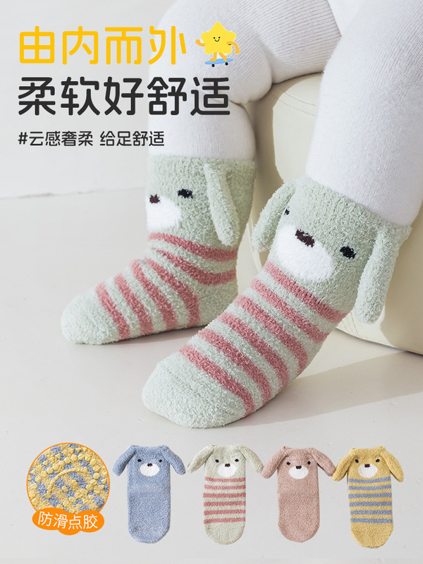 冬季新品卡通半边绒中筒袜子加厚保暖居家可爱地板加绒防滑宝宝袜|undefined