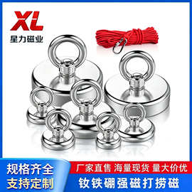 打捞磁铁强磁铁强力圆形吊环锅磁深水固定吸铁石吸盘锅磁神器