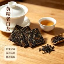 福鼎高山白茶2026新茶一片一炮自己喝黄精健康茶养生送礼回礼保养
