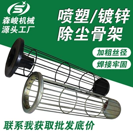 除尘设备配件;不脱硫除尘;滤袋