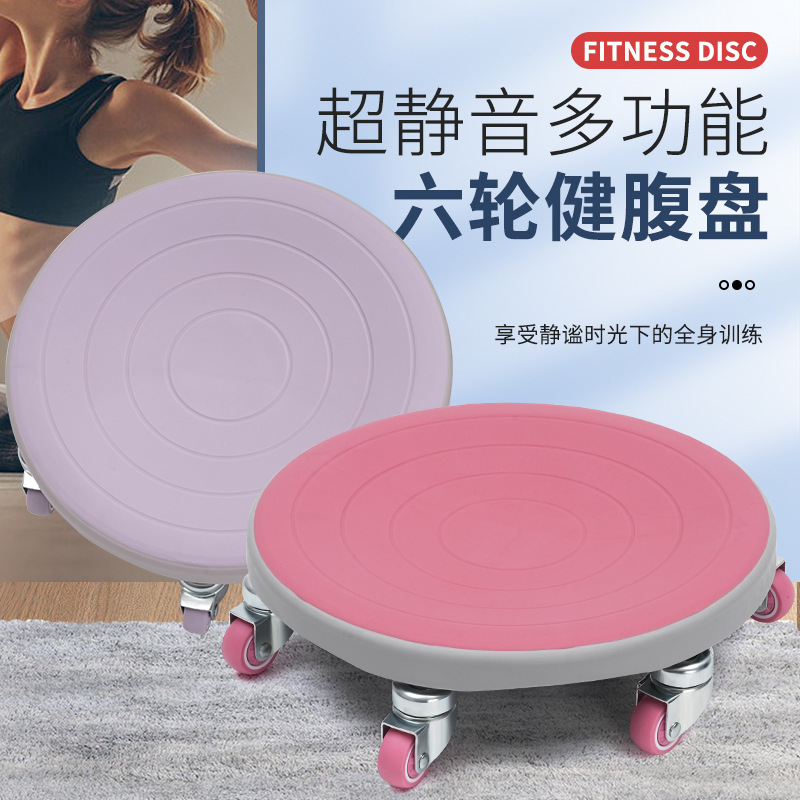 超静音二世代六輪滑盤フィットネス静音腹筋盤健腹滑盤家庭用多機能六輪健腹盤|undefined