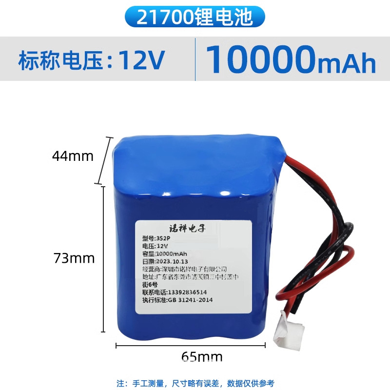 Batería de litio de 12V 21700 carga de alta capacidad de batería solar sonora 8.4V7.4V 3.7V16.8V