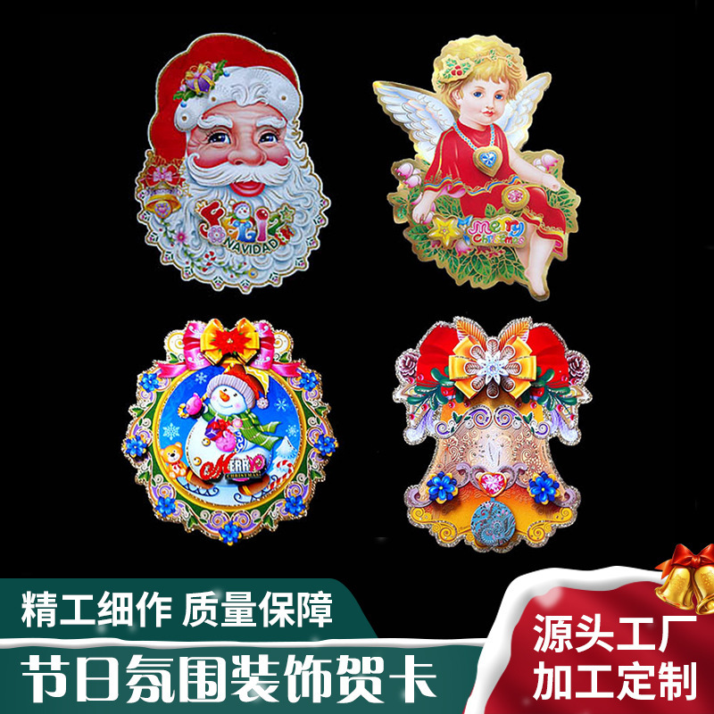 Cross-Border Holiday Stickers, Atmosphere Decorations, Window Displays, Wholesale Christmas Decorations, Crafts, Santa Claus Stickers Cross-Border Holiday Stickers, Atmosphere Decorations, Window Displays, Wholesale Christmas Decorations, Crafts, Santa Claus Stickers