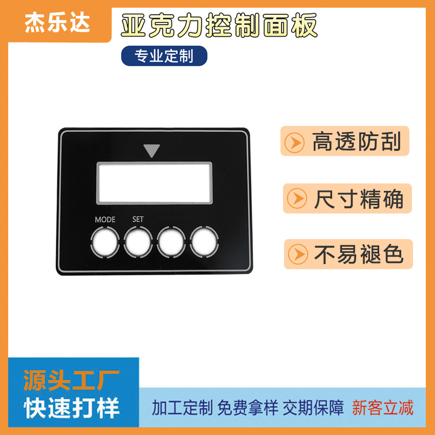 Forehead Thermometer PC Acrylic Windows Lens Clear screen printing/Windows Lenses/texture of material Coating PVC