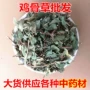 量大中药材
