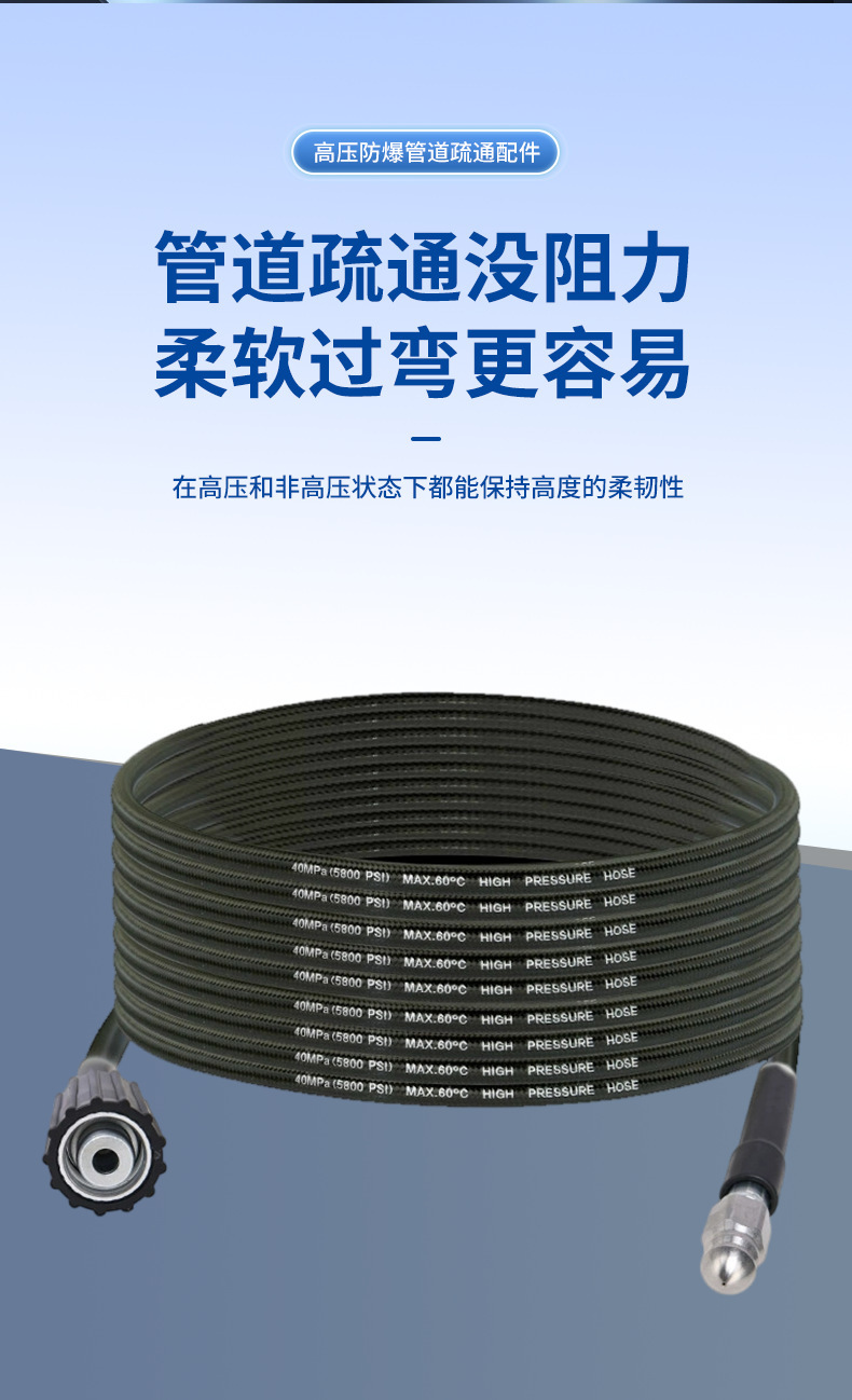 High-Pressure Explosion-Proof Pipe Unblocking Accessories Household Pipe Unblocking Sewer Pipe Cleaning Machine Pipe Unblocking Artifact