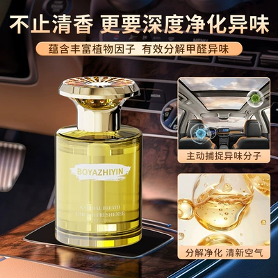 Car Perfume Aromatherapy – Fragrance