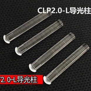 Mushroom Round Head 2mm Light Guide Column Pc Diameter 2mm with Card Mark Led Light Guide Column Light Source Column Light Patch Light Guide Cap