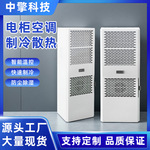 电力空调机床空调一体式空调室内空调工业机柜空调壁挂环保空调