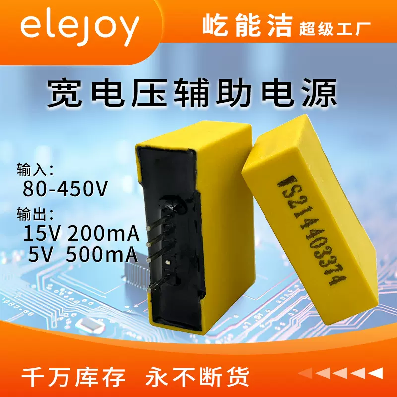 EGM5001505逆变器辅助电源模块直流降压400V转15V5V灌胶EG1185