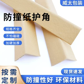 纸护角;打包带