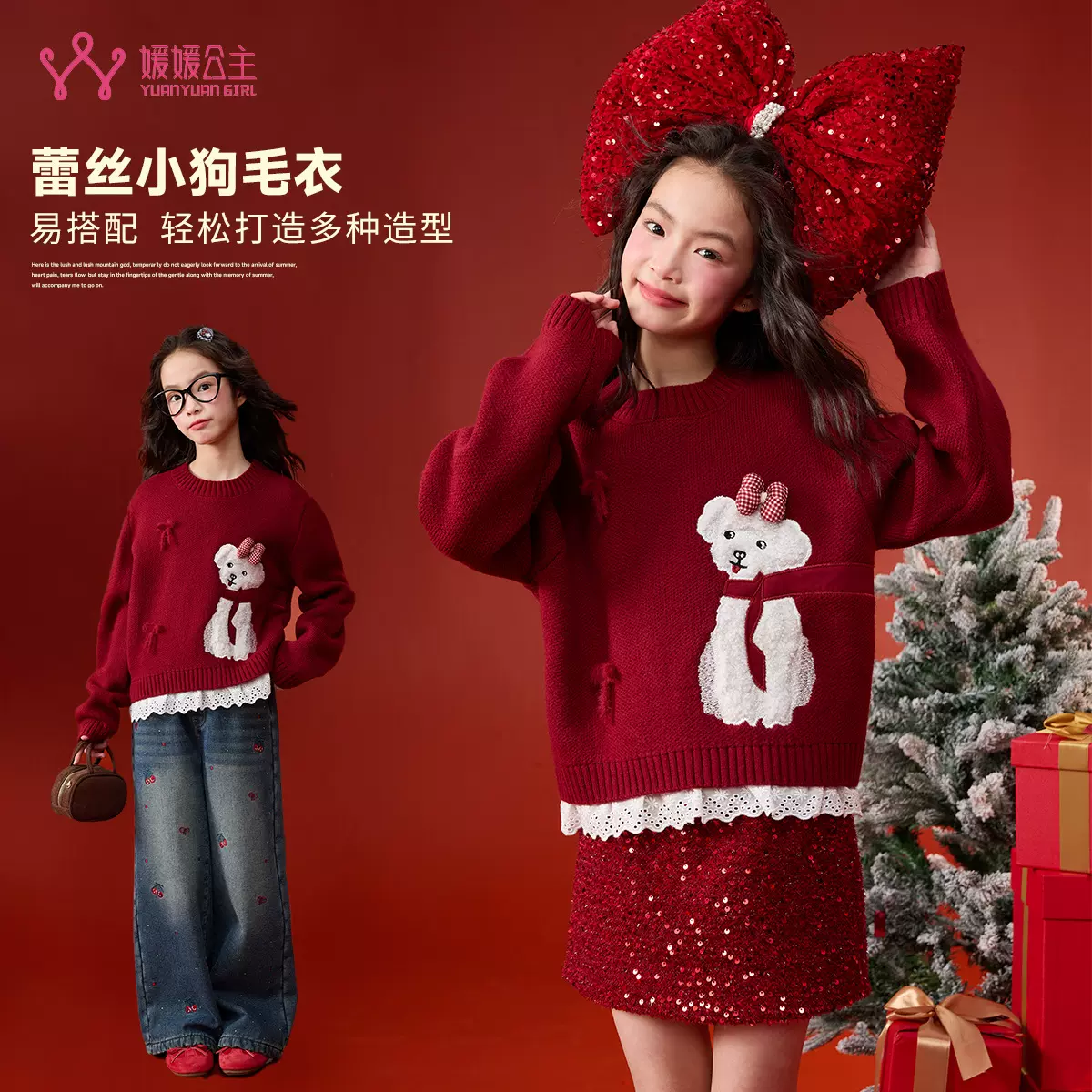 媛媛公主童装女童红色针织毛衣圆领打底衫2025冬季新款儿童上衣