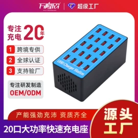 手机充电器;移动硬盘盒;USB HUB