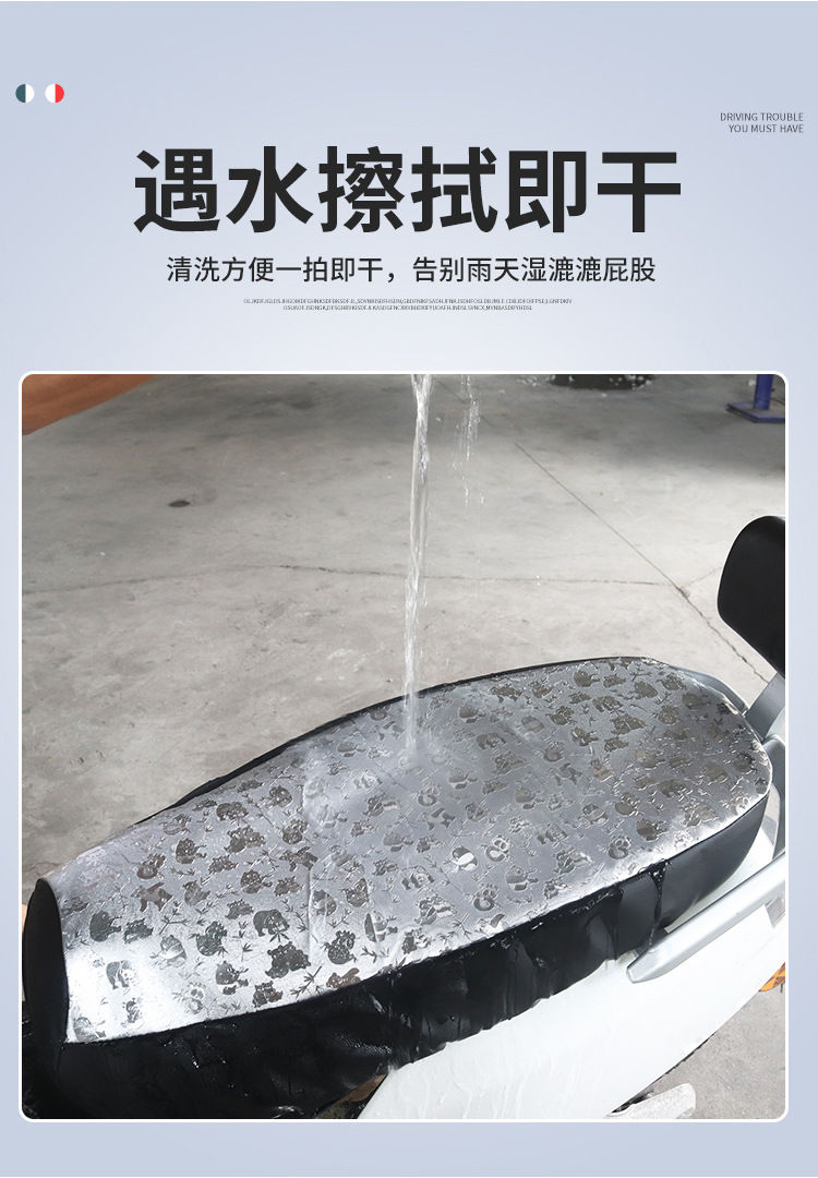 Electric Car Seat Cover Panda Leather Waterproof Pad Motorcycle Seat Cover Sun Protection and Heat Insulation Pad Battery Car Seat Cover