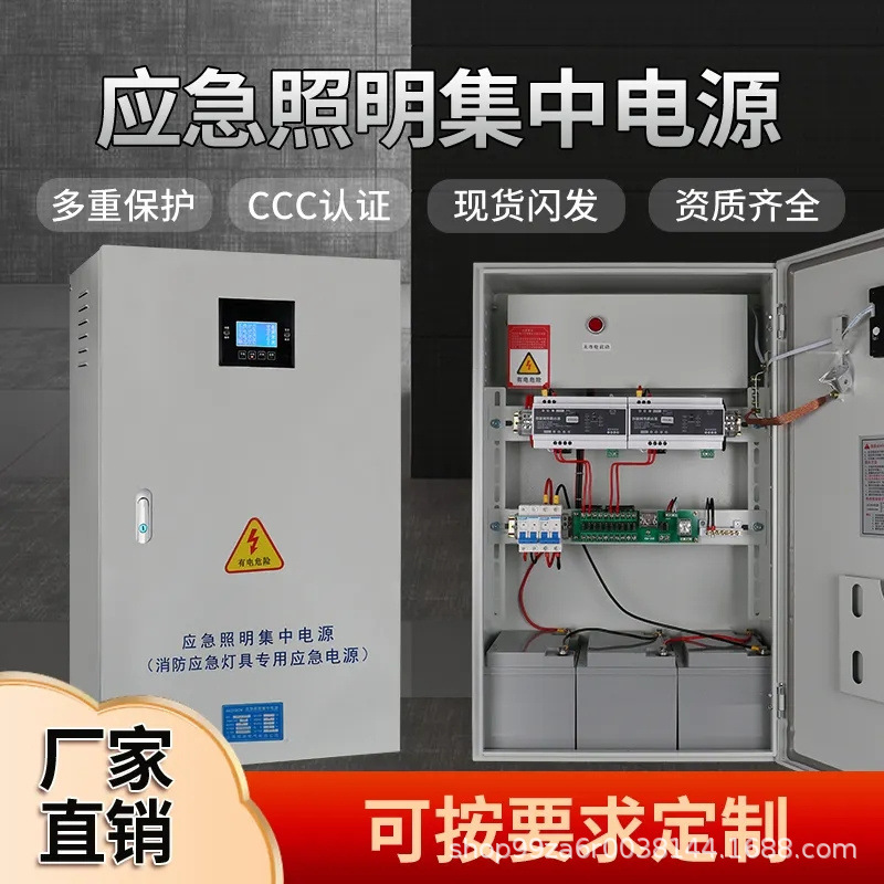 A型应急照明集中电源0.5KVA配电箱EPS消防灯具分配电DC36V24V500W