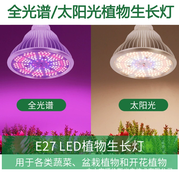 Новая Солнечная полнодиапазонная лампа Par38 мощностью 200 Вт E26/27LED, полноспектральная лампа для растений, заполняющая лампа