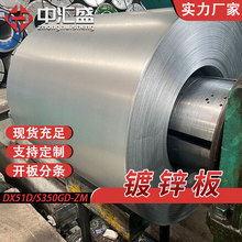 跨境鞍钢dx51d无花镀锌板开平分条镀锌钢板1.2分剪无花镀锌板批发