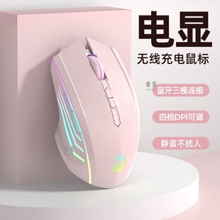 Bluetooth Wireless Mouse Silent Silent Rechargeable Game Electric Competition for Male and Female Desktop Laptop Universal