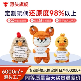 玩偶;钥匙扣;其他民间工艺