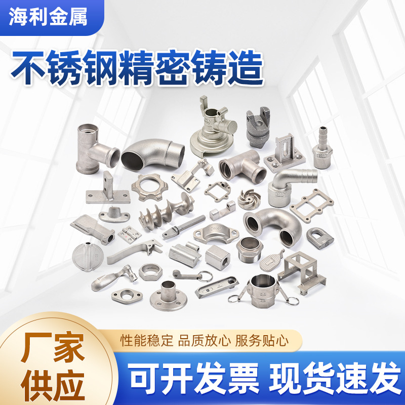 不锈钢精密铸造配件加工硅溶胶五金机械配件汽车铸件批发