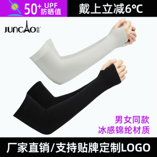 Sun Protection Ice Sleeves for Men and Women, Outdoor Anti-Uv Ice Silk Sleeves, Summer Driving Ice-Sense Hand Sleeves with Printable Logo