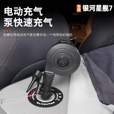 Starship 7 inflatable mattress, Vehicle-mounted inflatable bed