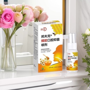 One-Piece Dropshipping Bangfuke Propolis Oral Antibacterial Spray Oral Spray Oral Cleanser Oral Refreshing Agent