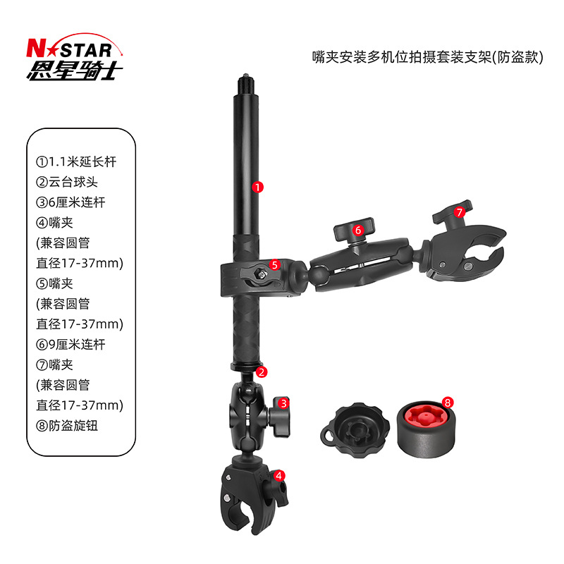 멀티 포지션 촬영 세트 브래킷 (도난 방지 모델) 을 설치하는 입 클립이있는 1.1 m 연장봉
