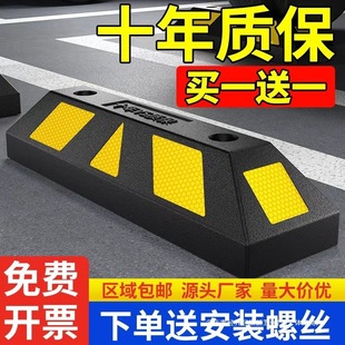 Parking Space Blocker Rubber Car Wheel Locator Parking Space Limiter Parking Pile Stopper Car Blocker