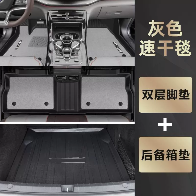 Коврики для BYD Qin PLUS/DMi, ковры из ТПЕ, обрамление 24 EV, комплект аксессуаров