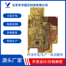 pcbaİtO䳭늙CӰ_lOӋԪُ