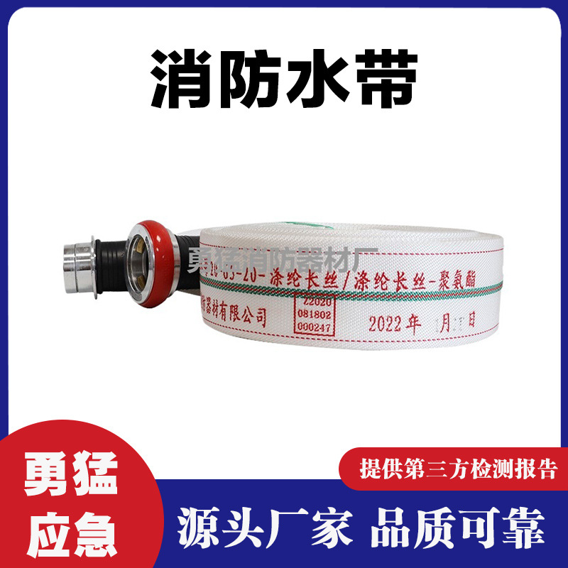 森林高压消防水带20/25/30/50加厚国标有衬里40双层聚氨酯水带