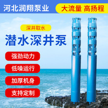 厂家直销 农用灌溉清水泵150QJ10-300 立式直流潜水深井泵