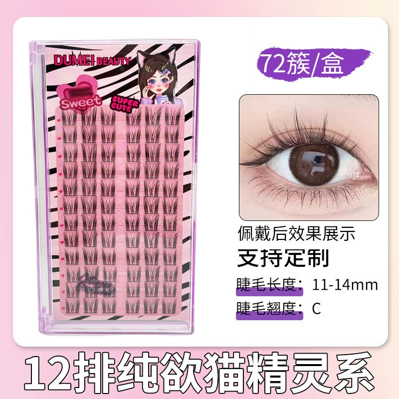 Набор пучковых накладных ресниц (DUMEI Beauty) — разные стили 6–14 мм, без клея и варианты пучков