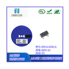 �NƬ���O��DTA143XCA  �zӡ33  SOT-23 ���־��w�� MOS�� Դ�^�S