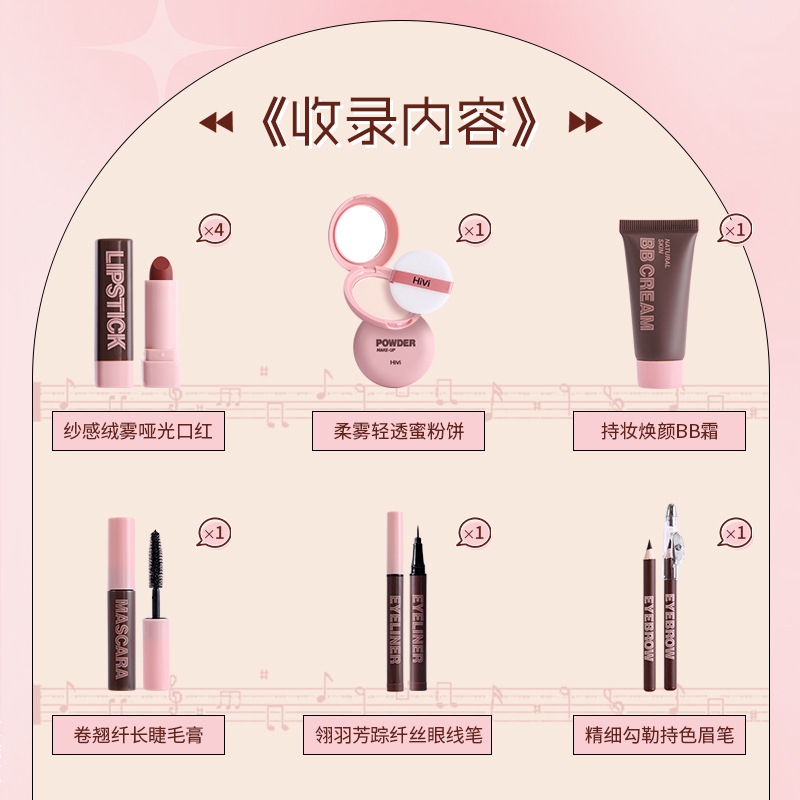 HiVi彩妝禮盒粉膠唱片限定口紅粉餅美妝禮盒套裝情人節禮物送老婆