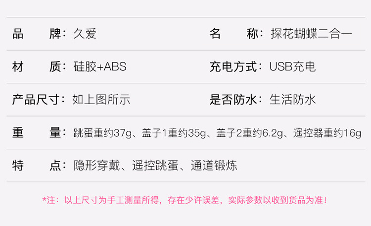 Jiuai Wireless Remote Control Wearable Vibrator for Women, Red, Quiet 60dB, Butterfly Design — detail image 13