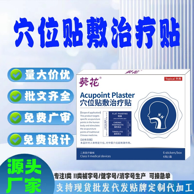 現物は喉の腫れを加工して、扁桃の炎症を起こします。|undefined
