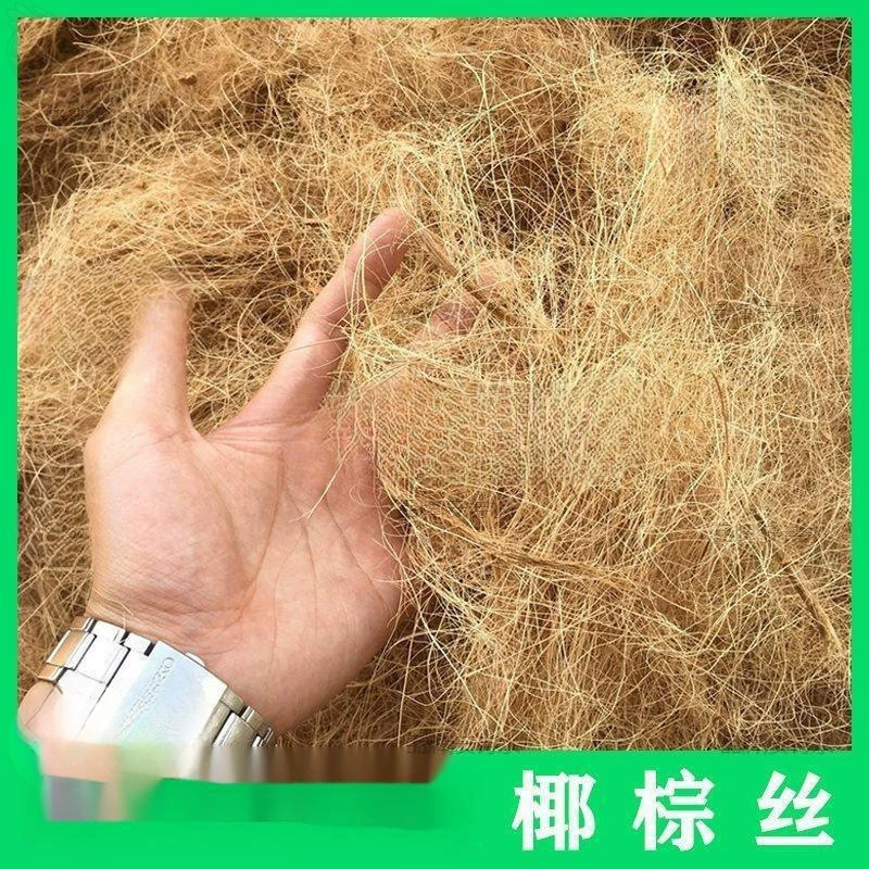 Коричневый кокосовый шелк пальмовый кокосовый цветок цветочный горшок кокосовый шелк теплый грунт