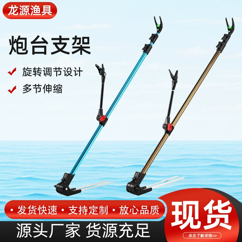 Усиленный держатель для удочки, наземная турель из алюминиевого сплава, рыболовное кресло, держатель для удочки для рыболовного ящика, разноцветная выдвижная вращающаяся подставка, рыболовные снасти.
