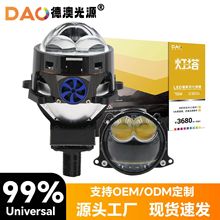 2025新款BS02 LED3.0无损双光透镜前照LED车灯汽车改装大功率双直