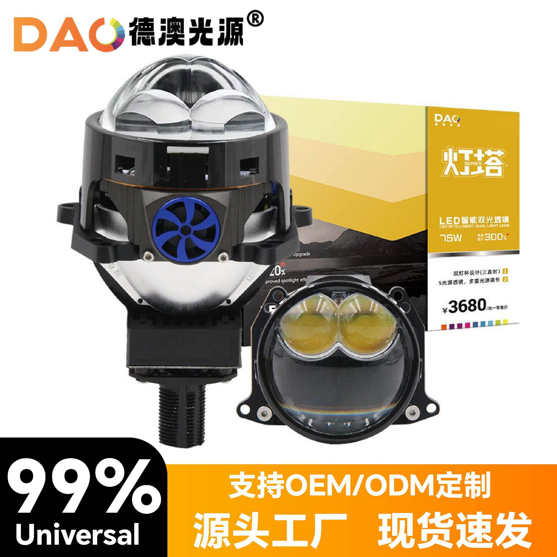 2025 nuevo BS02 LED3.0 sin pérdidas lente de luz dual iluminación delantera LED automóvil de alta potencia doble recta