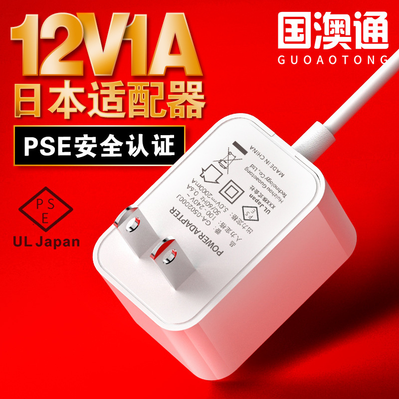Pse認証日本12v1a電源アダプタ日規シンプル白色線付き横型電源アダプタ|undefined